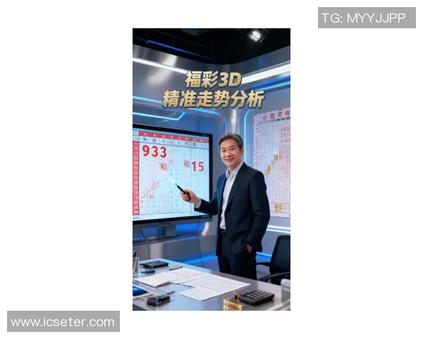 福彩3D中彩网最新动态分析与投注技巧分享，助您轻松赢取大奖的秘诀揭秘