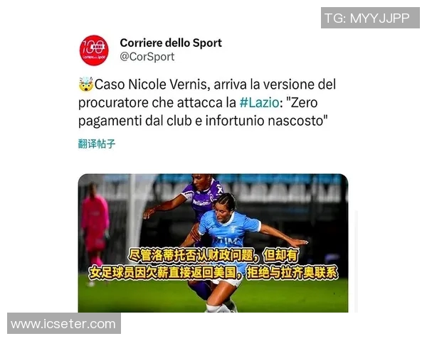 尤文图斯与拉齐奥对决分析及竞彩推荐策略分享