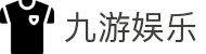 九游娱乐(NineGame Sports)官方网站-九游随心而行